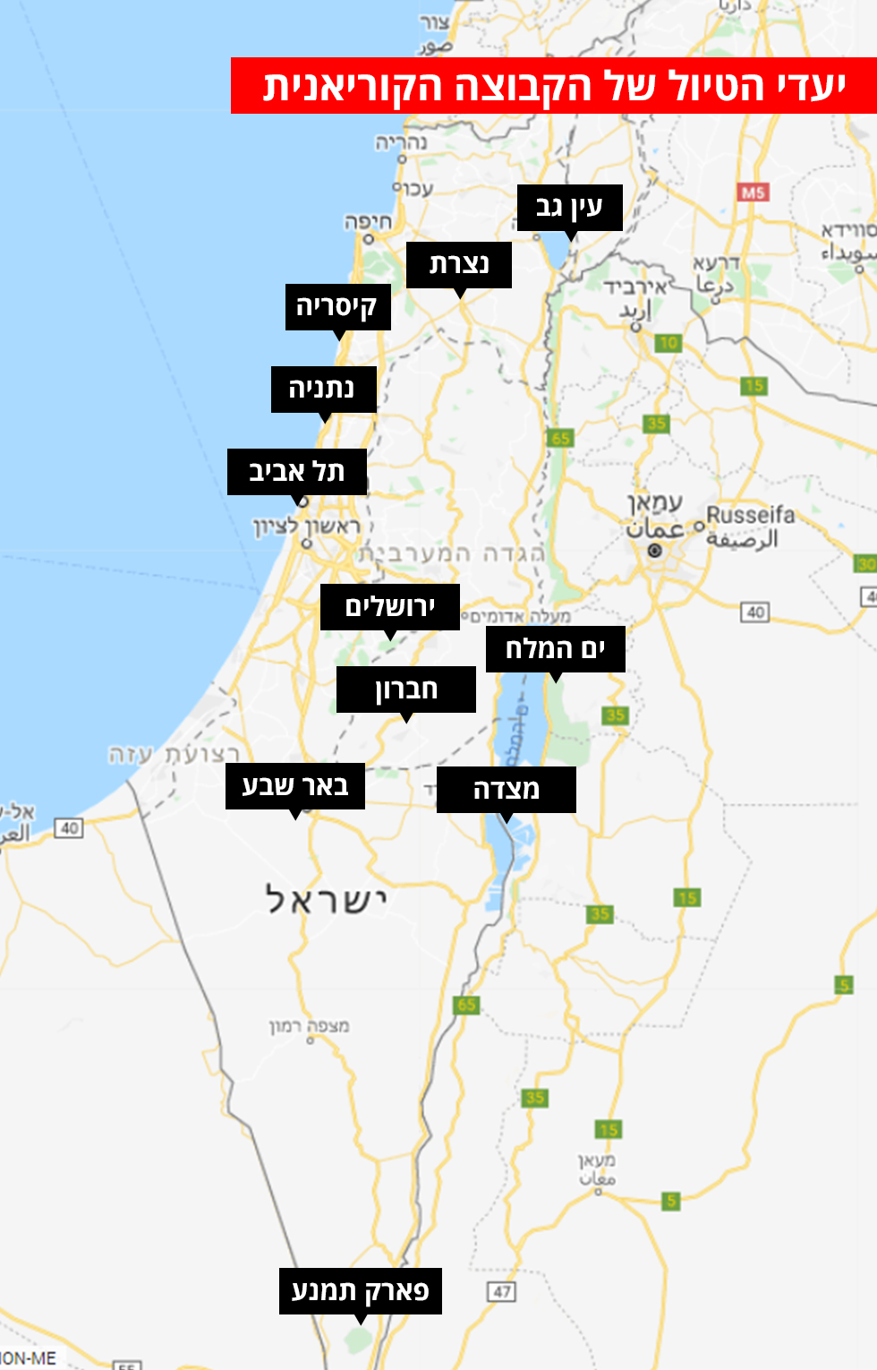 Карта мест, где побывали зараженные южнокорейские туристы в Израиле