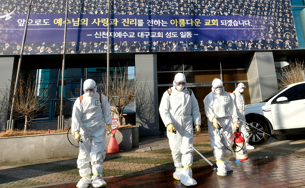 צוותי חיטוי בעיר דגו ב דרום קוריאה ליד מרכז כנסיית שינצ'אונג'י חשש מ נגיף וירוס קורונה  (צילום: AFP)
