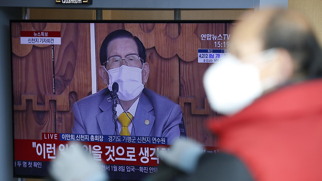 נגיף קורונה דרום קוריאה מנהיג כנסייה מתנצל שהפיץ את הנגיף (צילום: EPA)