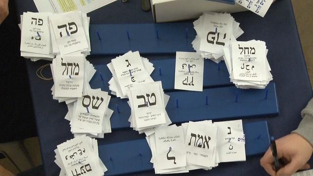 ספירת המעטפות הכפולות הועדת הבחירות במהלך הלילה (צילום: אלכס גמבורג)