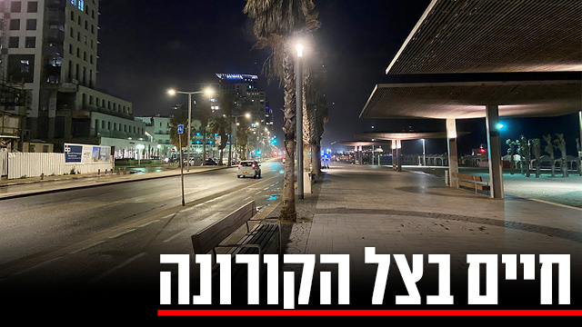 הטיילת בתל אביב ריקה (צילום: מושיק שמע)