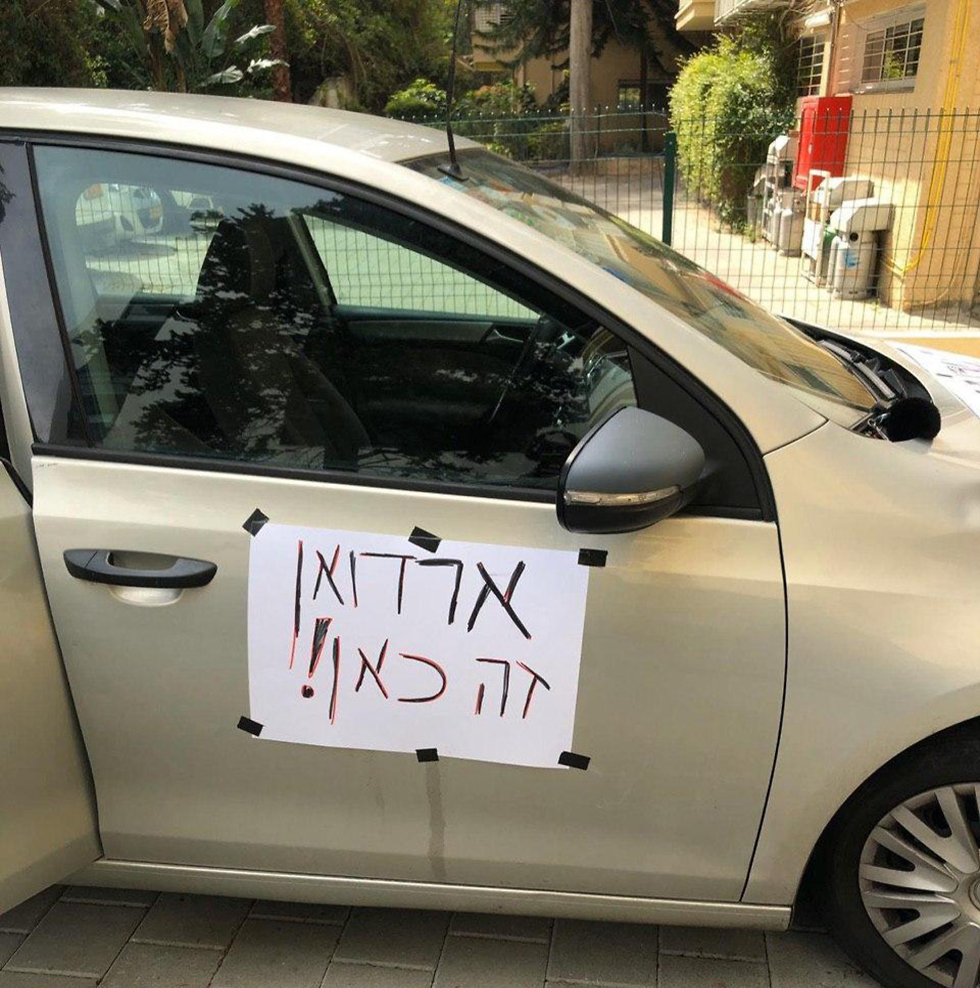 שיירת רכבים יצאה הבוקר לירושלים במחאה על הניסיונות לחיסול הדמוקרטיה הישראלית. משטרת ישראל עוצרת את הנהגים ומחלקת קנסות ()