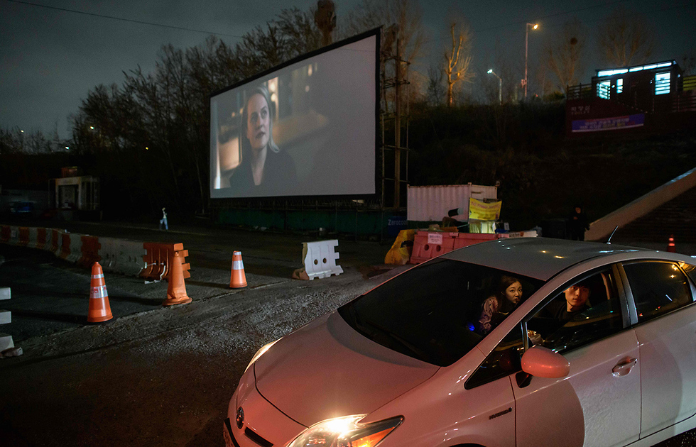 נגיף קורונה דרום קוריאה דרייב אין קולנוע (צילום: AFP)