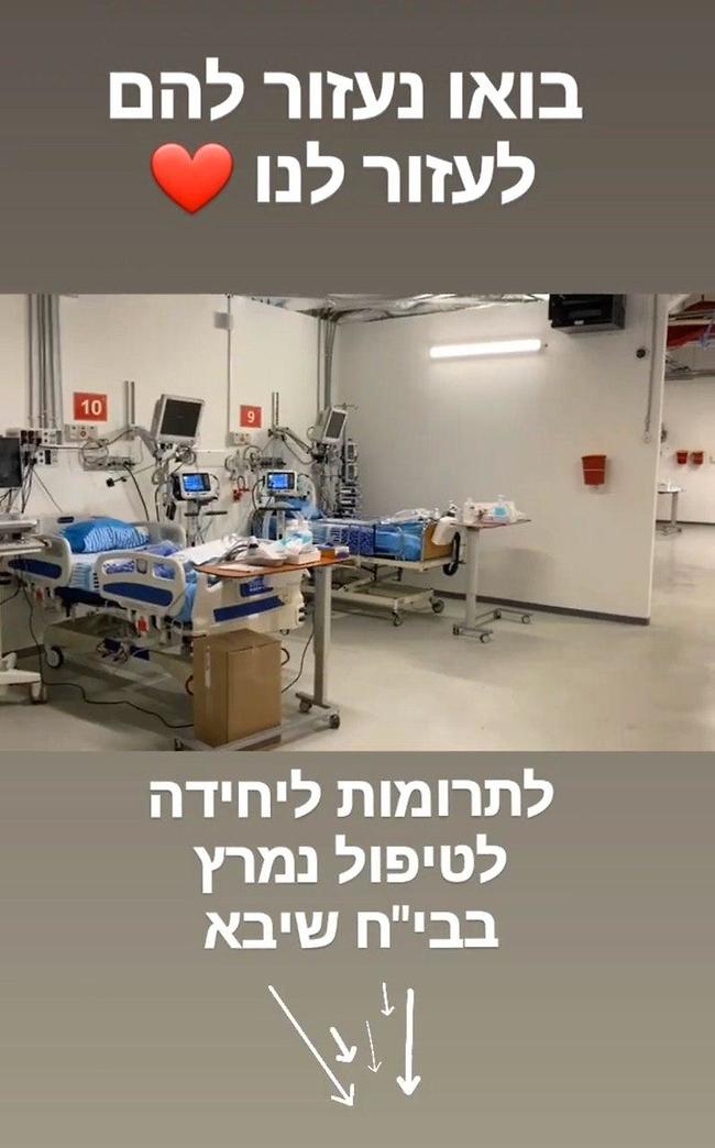 מגייסת תרומות למען בית חולים. רותם סלע (אינסטגרם) מגייסת תרומות למען בית חולים. רותם סלע (אינסטגרם)