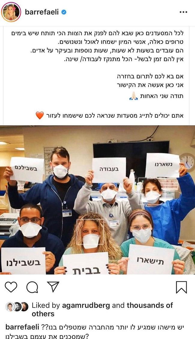 בר רפאלי דואגת למשלוחי אוכל למען עובדי המיון של בית החולים איכילוב (אינסטגרם) בר רפאלי דואגת למשלוחי אוכל למען עובדי המיון של בית החולים איכילוב (אינסטגרם)