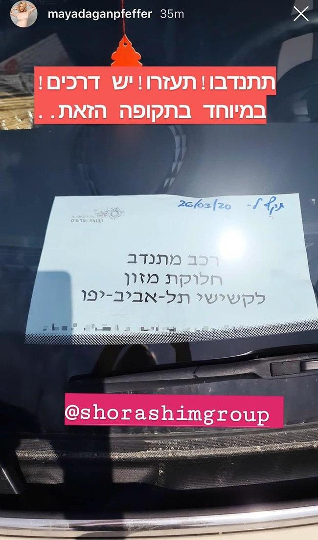מתוך האינסטגרם של מיה דגן (אינסטגרם) מתוך האינסטגרם של מיה דגן (אינסטגרם)