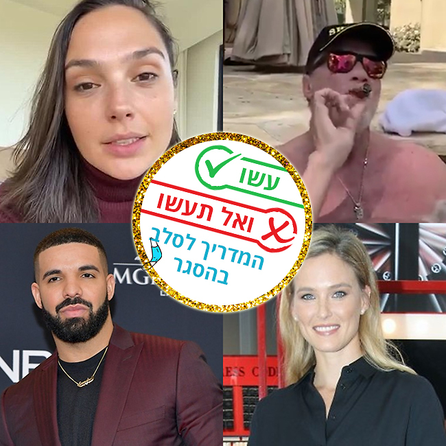 סלבס, שימו לב - זה עבורכם! (צילום: Getty Images, צילום מסך) סלבס, שימו לב - זה עבורכם! (צילום: Getty Images, צילום מסך)
