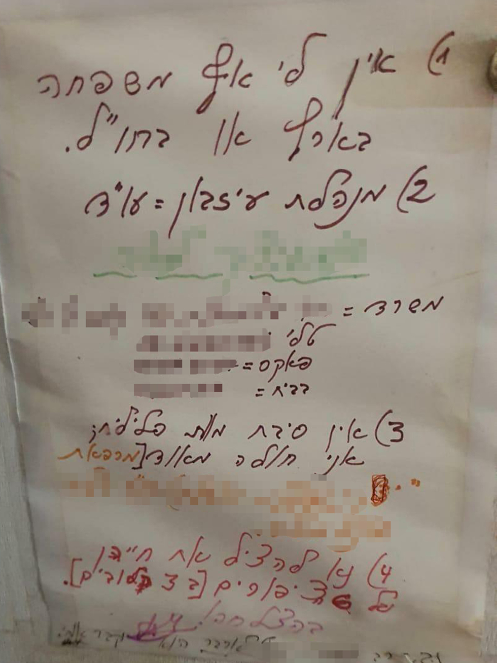 מכתב שכתבה ניצולת השואה מגדה גרייס ()