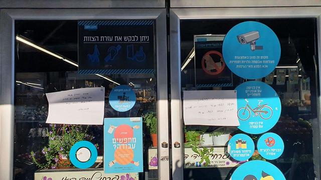  בתל אביב סגור בעקבות ההסגר AM PM ()