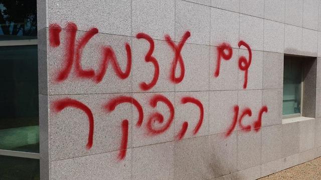 גרפיטי מחאה על קירות רשות המיסים בחולון (צילום: אבי חי)