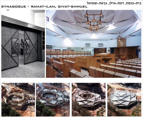 בית הכנסת עם תקרת הצלעות ברמת אילן, שבגבעת שמואל, עיר מגוריו (צילום: באדיבות ארכיון פרטי)