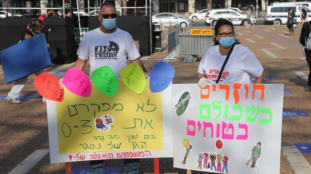 מחאת הגננות בכיכר רבין (צילום: מוטי קמחי )