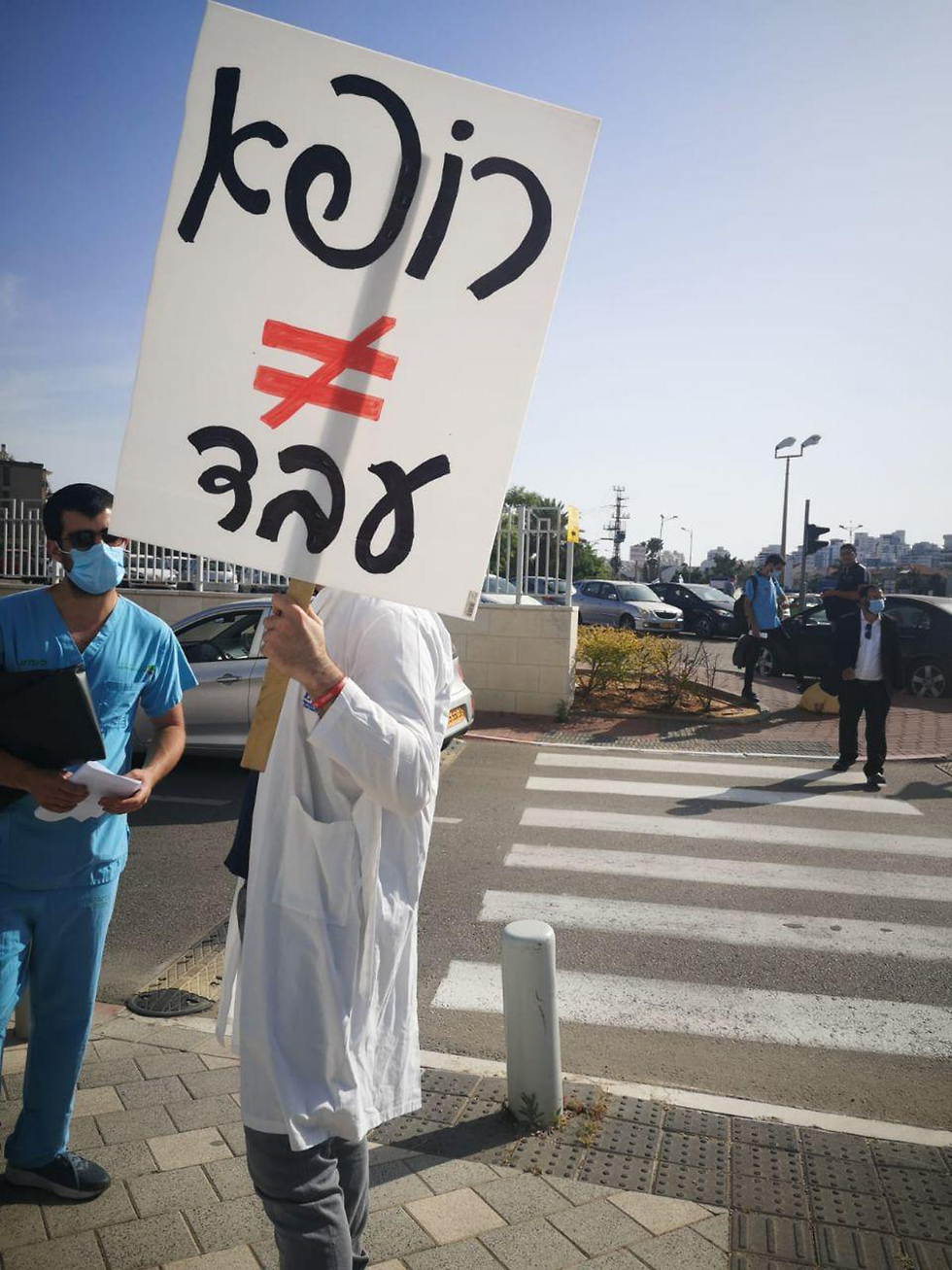 הפגנה של הרופאים המתמחים בבילינסון (צילום: ארגון המתמחים 