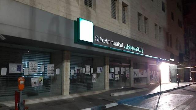 זעם פלסטיני בעל החלטת בנק קהיר-עמאן בגדה המערבית לסגור חשבונות של אסירים ביטחוניים ()