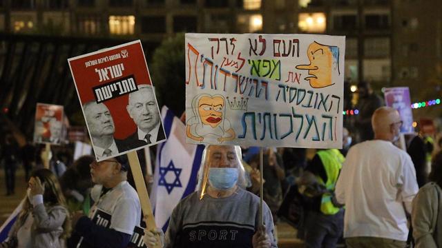 הפגנה של התנועה לאיכות השלטון בכיכר רבין (צילום: מוטי קמחי )