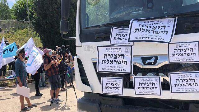 הפגנה של עולם התרבות והאירועים מחוץ למשכן הכנסת בירושלים (צילום: גלעד כהן)