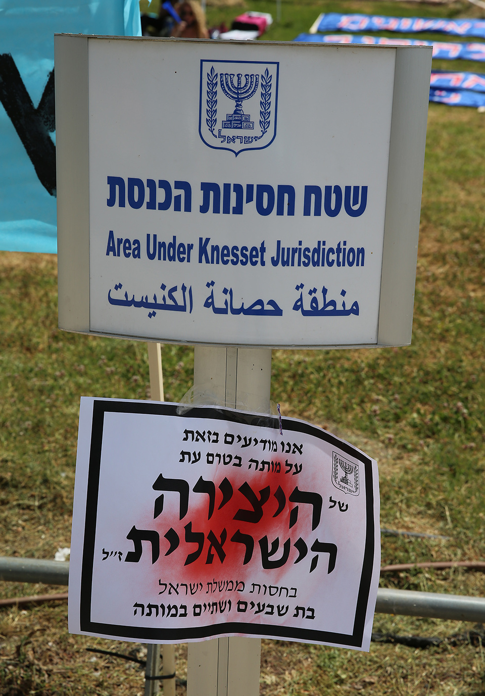 הפגנה של עולם התרבות והאירועים מחוץ למשכן הכנסת בירושלים (צילום: עמית שאבי)