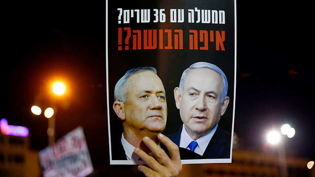 מפגינים בכיכר רבין בתל אביב (צילום: AFP)