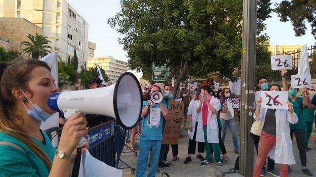 הפגנת הרופאים המתמחים בכיכר פריז בירושלים ()