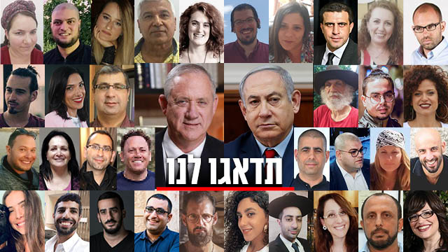 34 ישראלים מול 34 שרים (צילום: מקסים אמזלג, יח