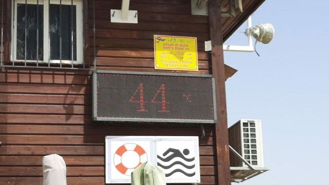 44 מעלות בים המלח (צילום: עמירם דורה מ.א.תמר)