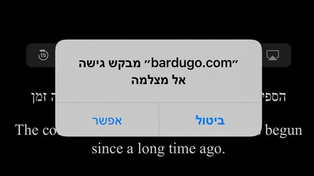 התקפת סייבר על אתרים ישראלים ()