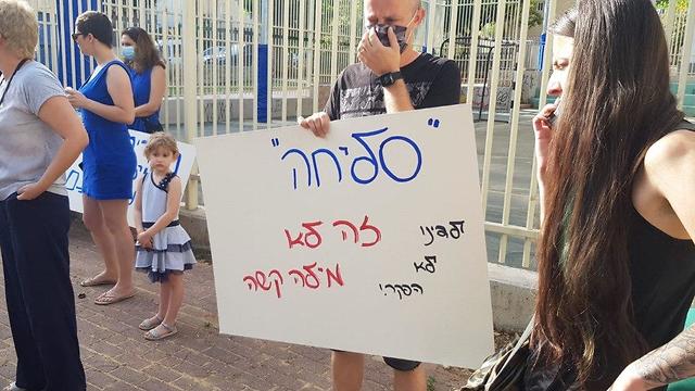 הורים הפגינו מול בית הספר בו הושפלה ילדה בכיתה ב' (צילום: עמותת 