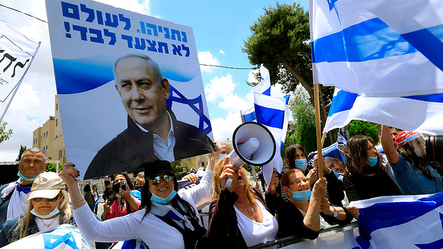 תומכי נתניהו מחוץ למחוזי ירושלים (צילום: AFP)