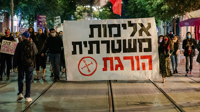 ההפגנה בירושלים (צילום: שלו שלום)