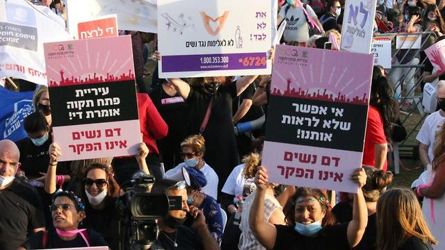 הפגנת 'מצעד הנשים' נגד האלימות כלפי נשים בצארלס קלור תל אביב (צילום: מוטי קמחי)