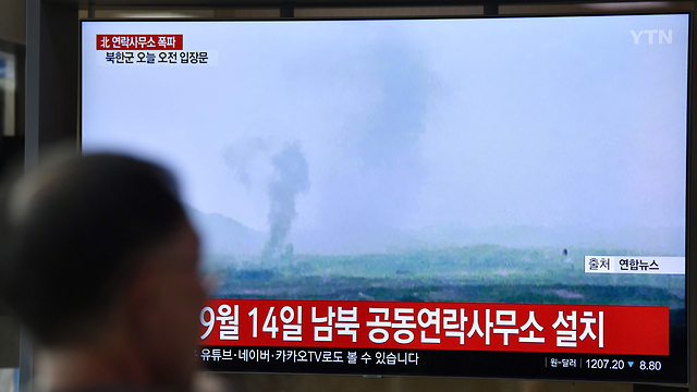 עשן מיתמר המשרד לתיאום בין הקוריאות צפון קוריאה דרום קוריאה קסונג (צילום: AFP)
