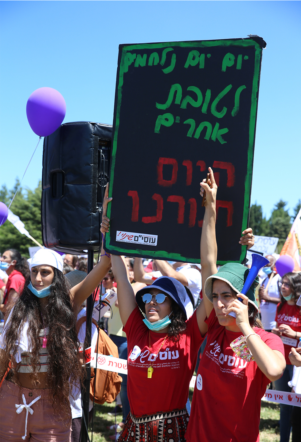 הפגנת עובדים ועובדות סוציאליות מול משרד האוצר בירושלים (צילום: עמית שאבי)