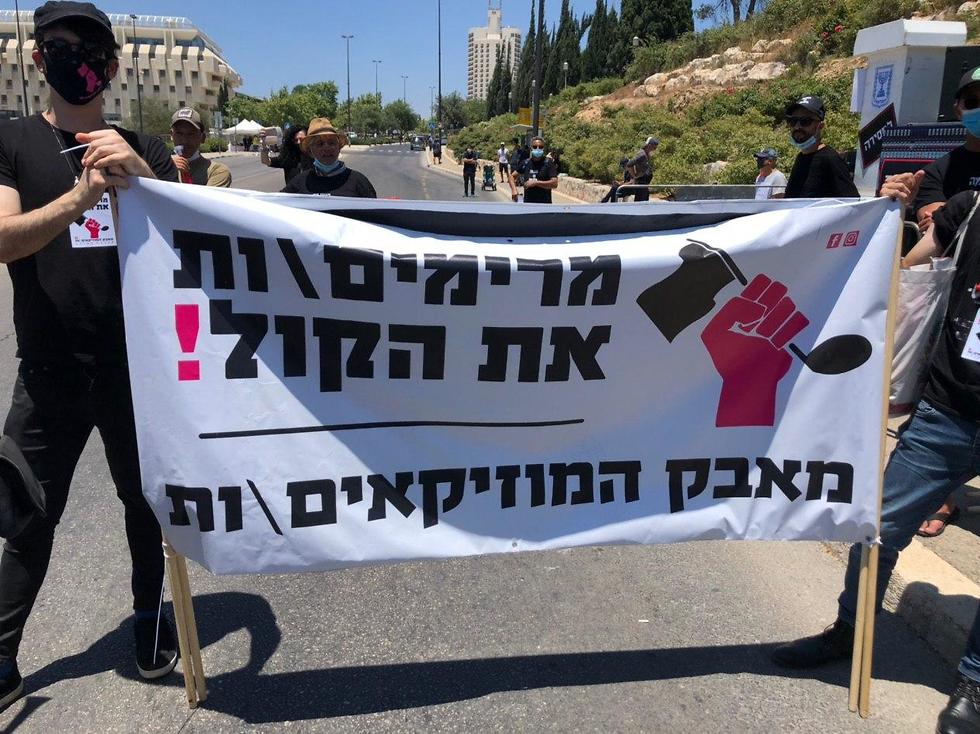 ההפגנה בירושלים (צילום: נדב אבס)