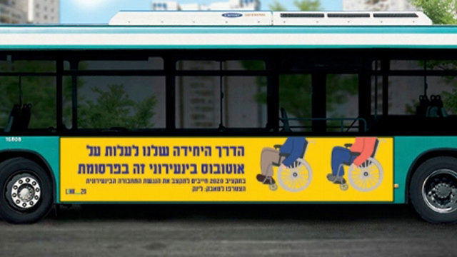קמפיין הנגשת התחבורה הציבורים לאנשים בעלי מוגבלות (צילום: תנועת לינק 20)