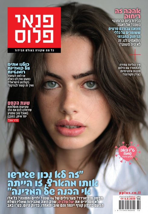 צילום: דודי חסון