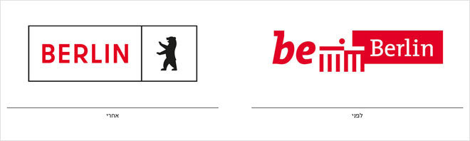 משמאל: הלוגו החדש של ברלין; מימינו: הסמל הקודם עם שער ברנדנבורג במרכזו