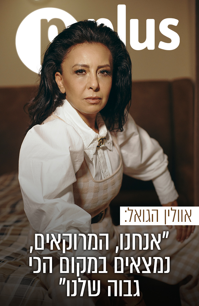 כוכבת כתבת השער שלנו, אוולין הגואל חוגגת 60 (צילום: שי פרנקו) כוכבת כתבת השער שלנו, אוולין הגואל חוגגת 60 (צילום: שי פרנקו)