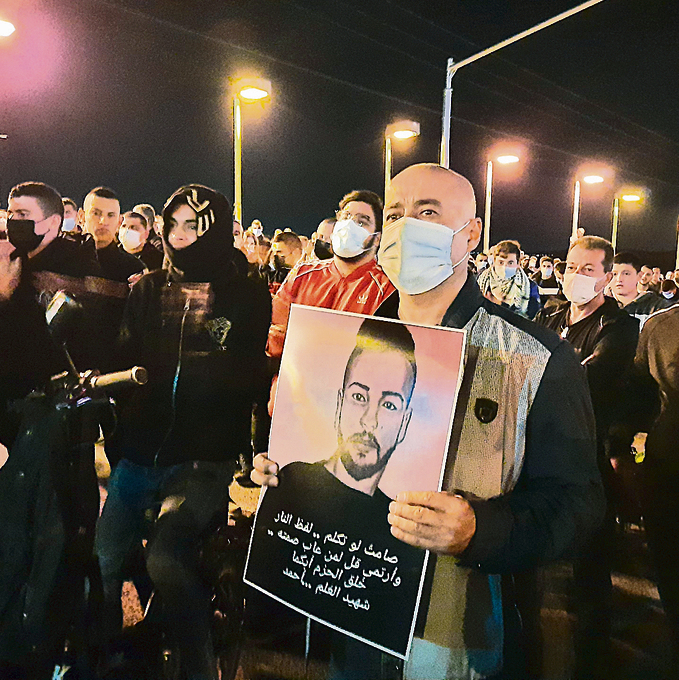 הפגנה בעקבות מותו של אחמד חיג'אזי. "שוטרים מרססים כמו משוגעים"