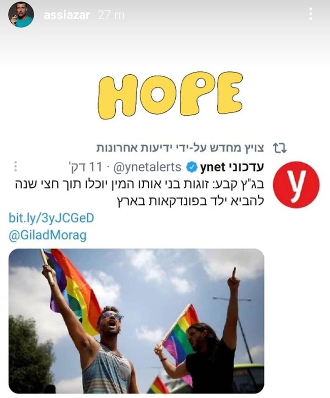 בוקר טוב ישראל. אסי עזר (צילום: אינסטגרם) בוקר טוב ישראל. אסי עזר (צילום: אינסטגרם)