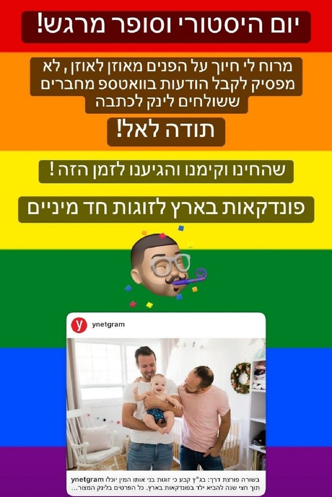 "שהחיינו וקיימנו והגיענו לזמן הזה". דרור קונטנטו (צילום: אינסטגרם) "שהחיינו וקיימנו והגיענו לזמן הזה". דרור קונטנטו (צילום: אינסטגרם)