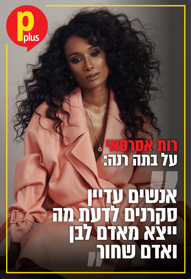 (צילום: שי פרנקו) (צילום: שי פרנקו)