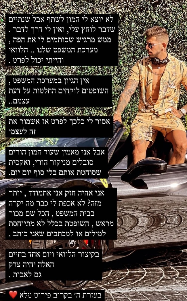 הסטורי שהעלה בן אל תבורי (צילום: אינסטגרם) הסטורי שהעלה בן אל תבורי (צילום: אינסטגרם)