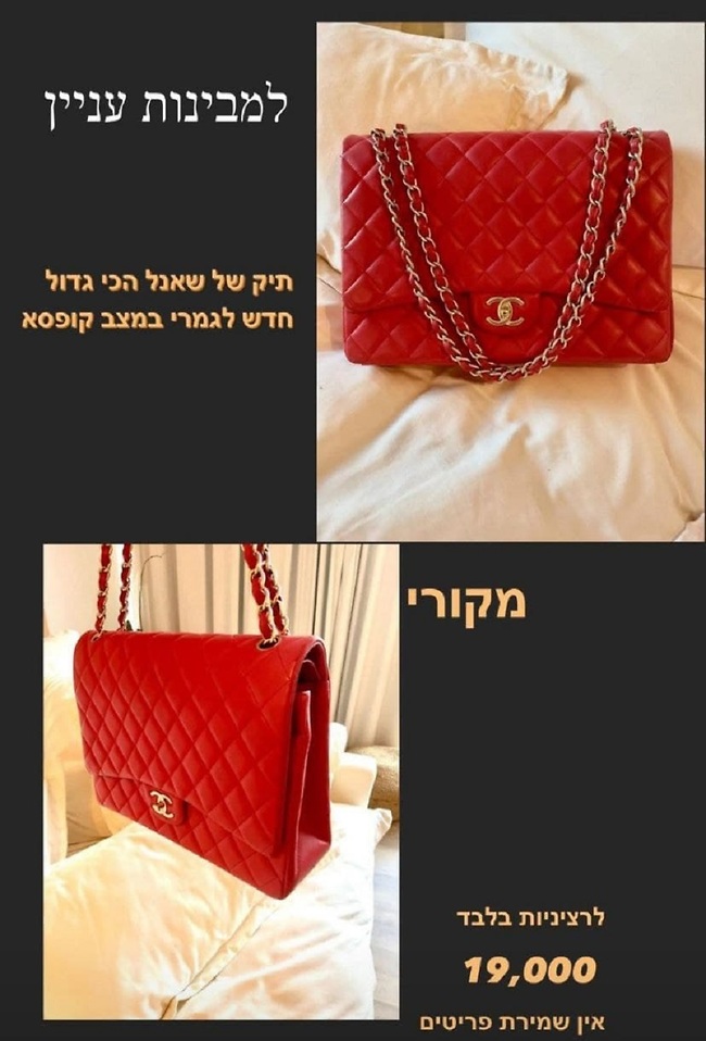 19,000 שקלים. מחיר לכל כיס? (צילום: אינסטגרם) 19,000 שקלים. מחיר לכל כיס? (צילום: אינסטגרם)