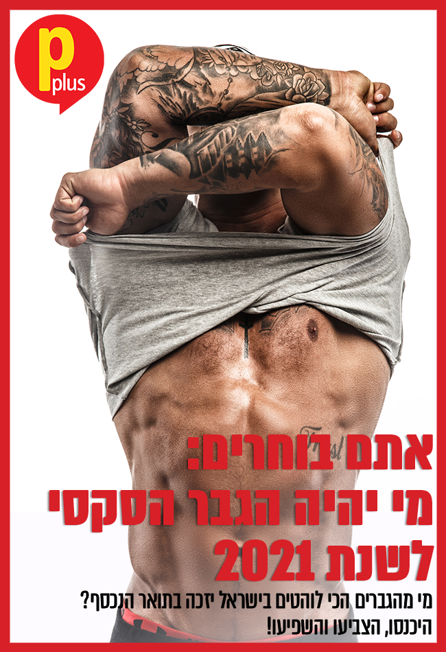 למי אתם מחכים? רוצו להצביע! למי אתם מחכים? רוצו להצביע!