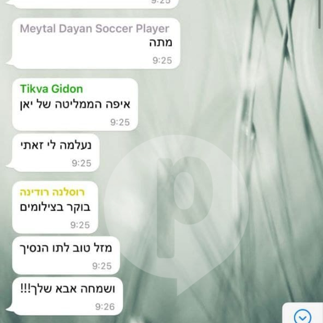 (צילום פרטי) (צילום פרטי)