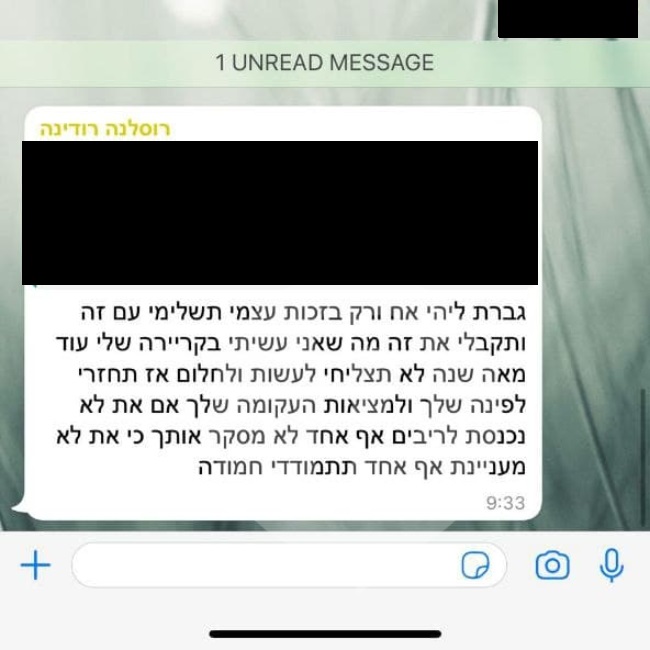 (צילום פרטי) (צילום פרטי)
