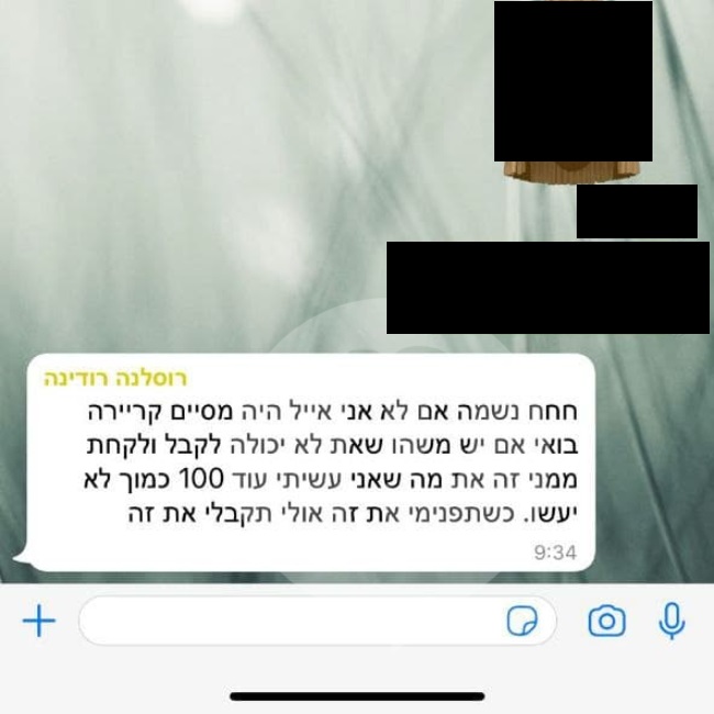 (צילום פרטי) (צילום פרטי)
