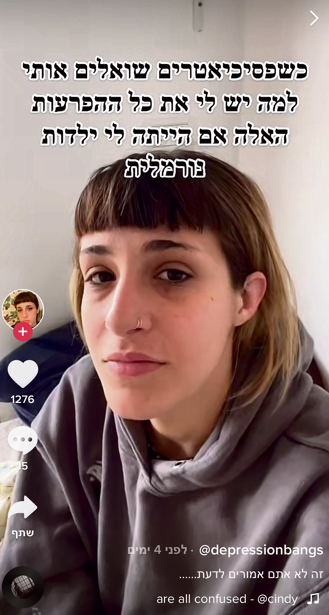 מתוך הטיקטוק של מעיין