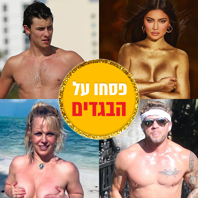 חג שמח! (צילום: אינסטגרם) חג שמח! (צילום: אינסטגרם)