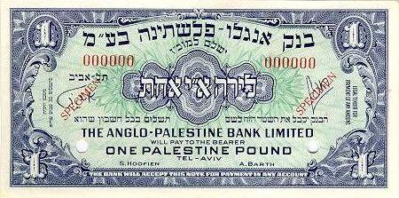 לירה ארץ ישראלית